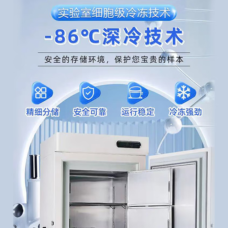 Haoyouyou ultra-low temperature refrigerator - 80 degrees deep-freezing quick-frozen Internet celebrity dirty coffee ice cup minus 86 vertical laboratory dedicated scientific research vaccine plasma dry ice freezer 58 liters (-40 degrees to -86 degrees adjustable)