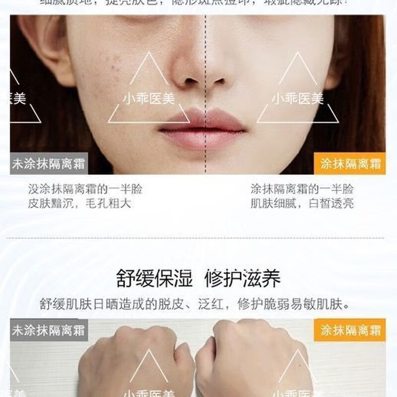 Ruoqing light repair isolation cream 30g natural perfect nude makeup clear isolation