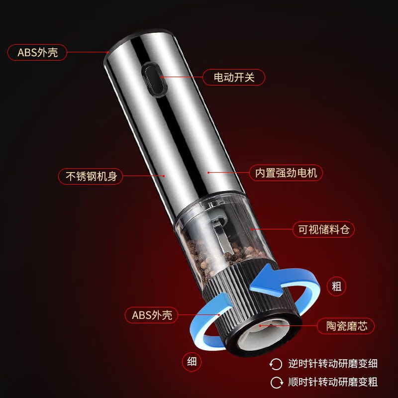 Baijie electric pepper grinder black household seasoning thickness peppercorn gravity sea salt induction pepper seasoning bottle rechargeable grinder one-click grinding thickness adjustable