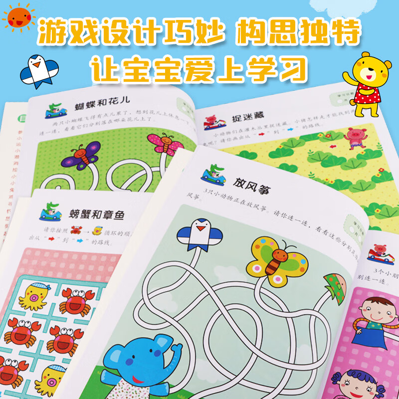 Little Red Flower Bangchen Brain Potential Development-Maze-New Edition 2-6 Years Old Early Education Puzzle Book Kindergarten Baby Picture Book Intellectual Development Connecting Book Concentration Training Maze Exercise Brain Potential Development-Maze 3-4 Years Old (Full 2 Volumes)