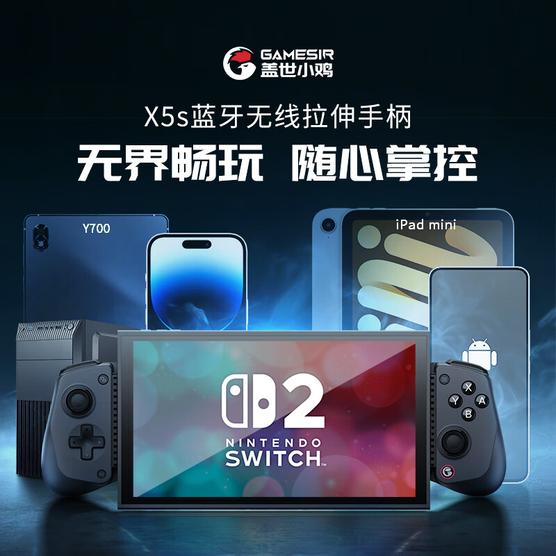 GAMESIR Wireless Stretch Mobile Phone Controller X5s HD Vibration/Hall Rocker Bluetooth Somatosensory Android Apple Phone ns2pro Tablet PC Delta Game Peripheral Simulator
