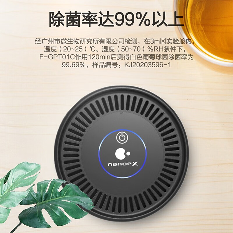 Panasonic on-board purifier nano water ion odor purifier F-SG03P1C Nanoyi X sterilization, odor removal and purification