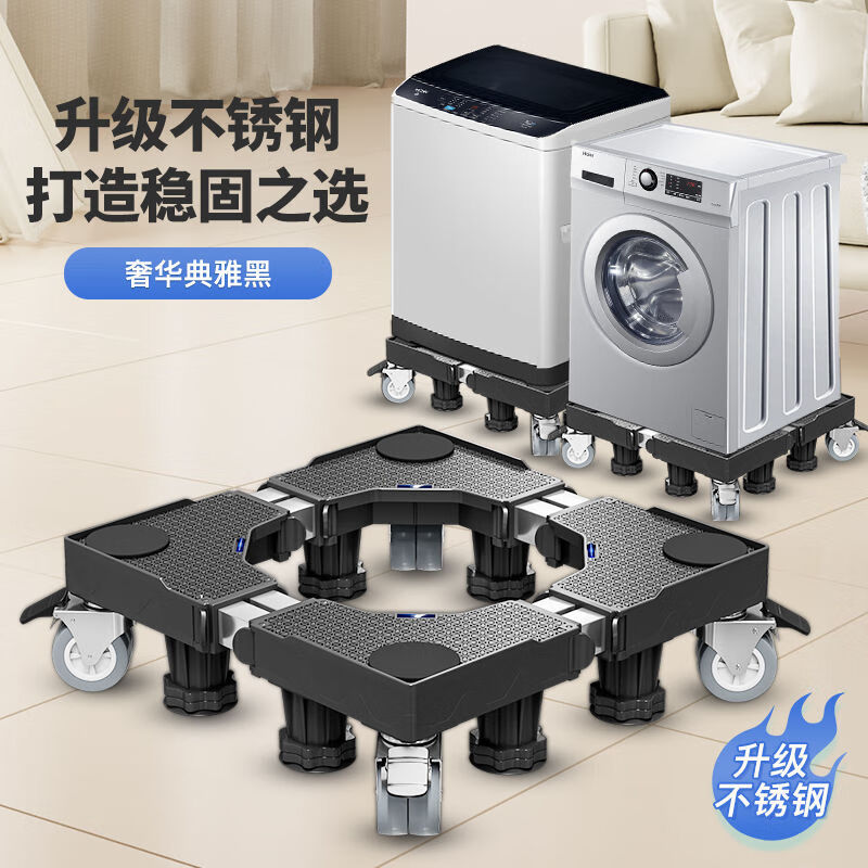 Haier universal washing machine base frame removable drum washing machine base height adjustable bracket foot pad storage rack stainless steel tube high-grade gray 10 cm high stainless steel 4 king feet