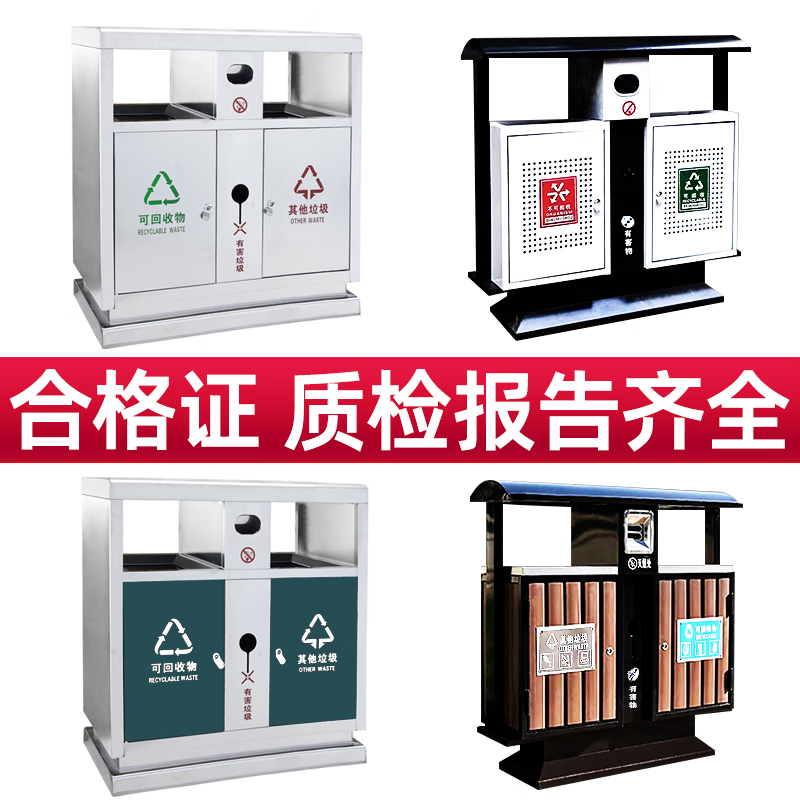 Outdoor trash can classification stainless steel park community scenic area property peel box sanitation municipal street classification trash can punching 1mm (price can be negotiated, welcome to inquire)
