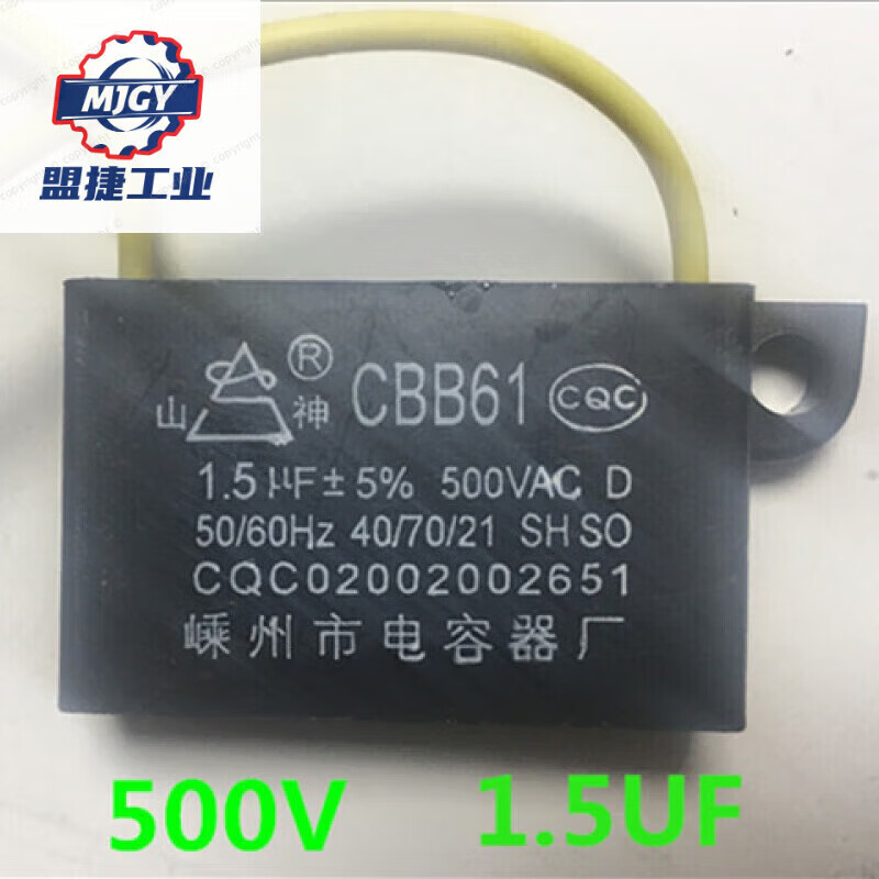 Bath heater ventilation fan exhaust fan motor motor starting capacitor CBB61 500V 1.5UF