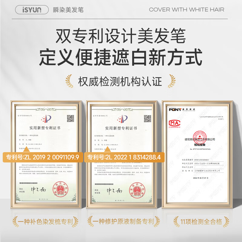 Yisiyun hair dye pen, plant-based covering white hair artifact, hair dye stick that does not stick to the roots and does not fall off, disposable hairdressing white hair covering pen