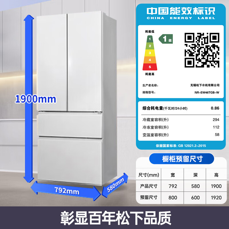 Panasonic national subsidy Dabai refrigerator French multi-door 464 liter household ultra-thin zero-embedded frequency conversion dual system air-cooled frost-free first-class energy efficiency antibacterial and fresh-keeping Dabai 464 French dual-system flat-embedded EW46TGB-W