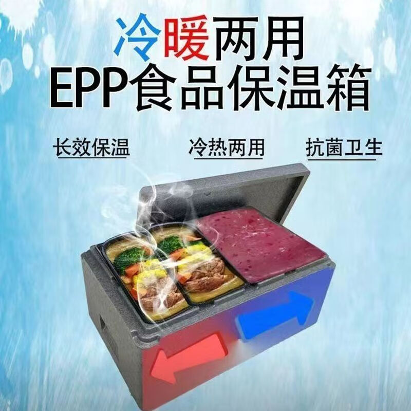 Refrigerated foam box, cold clearance box, food-grade delivery ice rectangular insulated box, long strip, lightweight thermal insulation, 27L blue*free ice bag