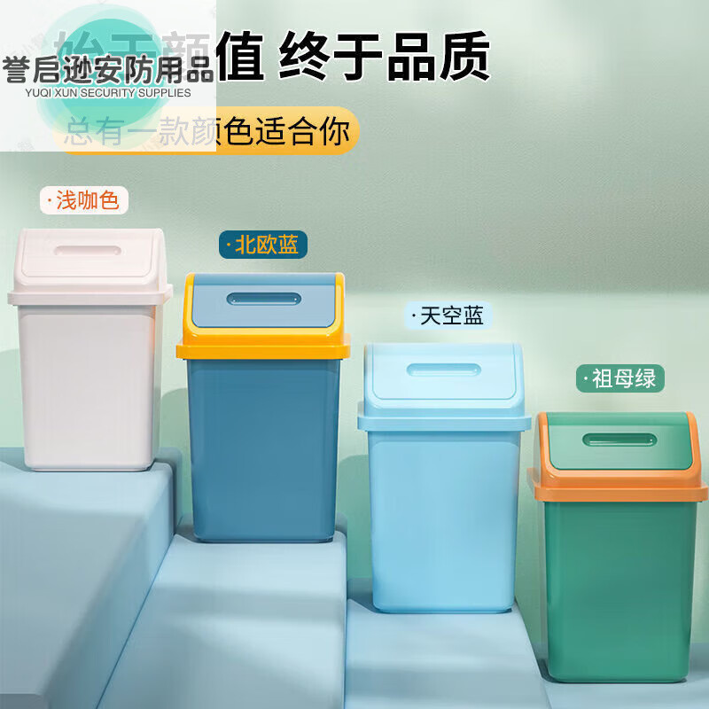 Flip-top trash can for bathroom, kitchen, bedroom, Internet celebrity, large capacity, toilet, living room, dormitory, trash can with lid, suitable for 9.8L丨1 pack丨single bucket with gland, suitable for Nordic blue + orange gland