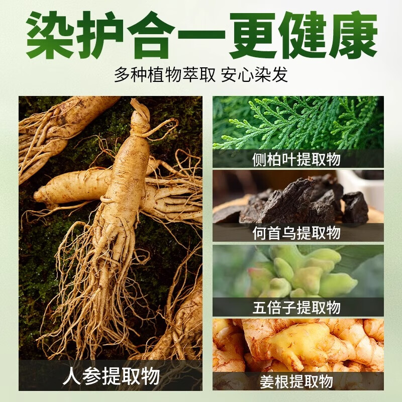 Qiao Chong Bubble Hair Dye, pure natural plant, non-irritating, does not stick to the scalp and covers white hair, hair dye cream, one wash, dark brown color