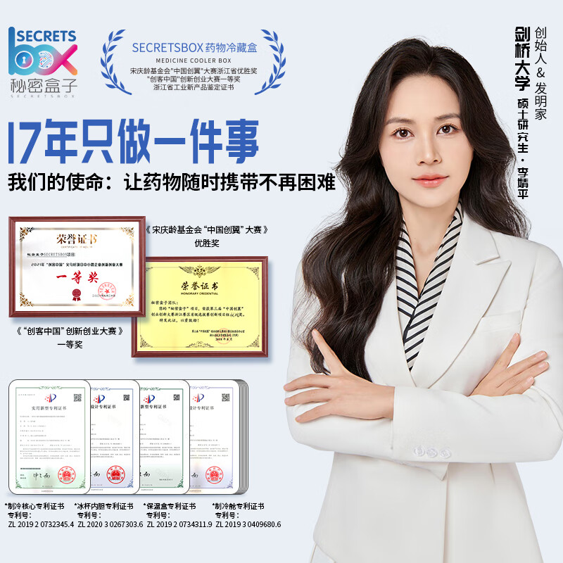 Secret Box Insulin Refrigerator Box Rechargeable Portable Mini Car Refrigerator Can Go On Airplane Medication Refrigerator Cup Refrigerator Box Single Refrigeration X8+1 Battery 36H Battery Life 0.2L