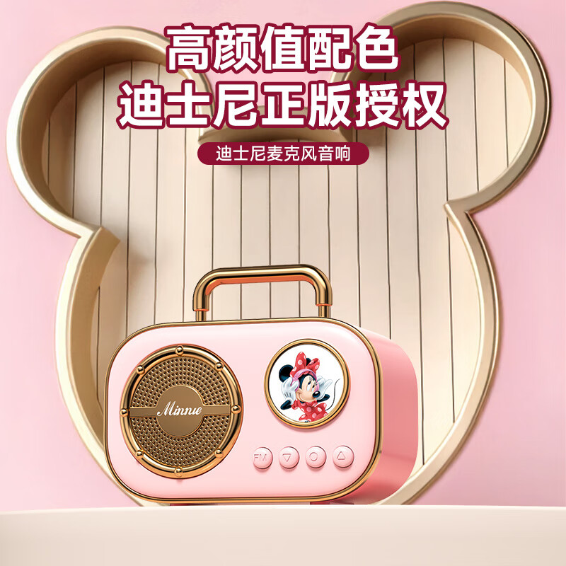 Disney (DISNEY) wireless karaoke microphone audio microphone all-in-one home KTV set wireless Bluetooth speaker children's toys girls birthday graduation gift K208 beige Mickey double microphone