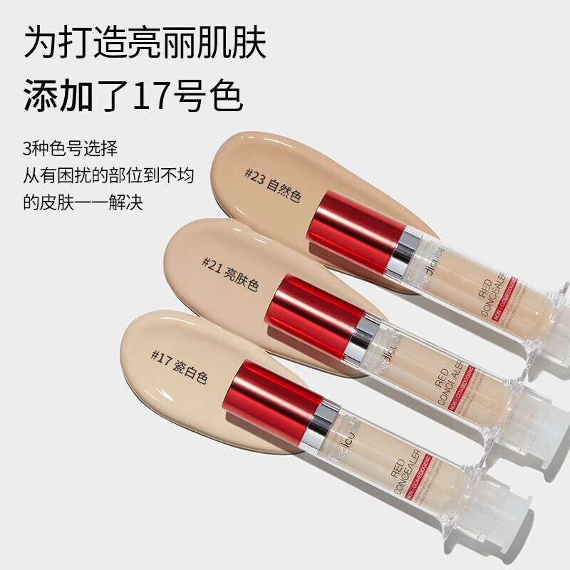 Meteor Qiu Fulade Concealer Upgraded Version 2.0bb Concealer Pen and Contour Pen to Cover Acne and Dark Circles #21 Bright Skin Color Gift Box