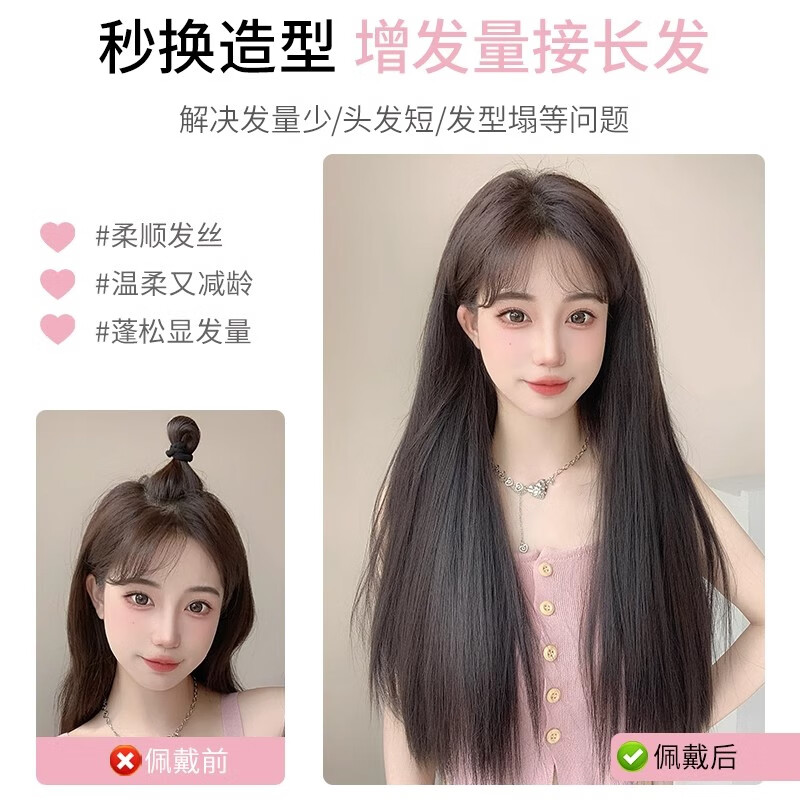 Zhizhou wig piece for women's long straight hair three-piece invisible traceless fluffy replacement patch hair extension pad patch simulated human three-piece set - natural black 65cm