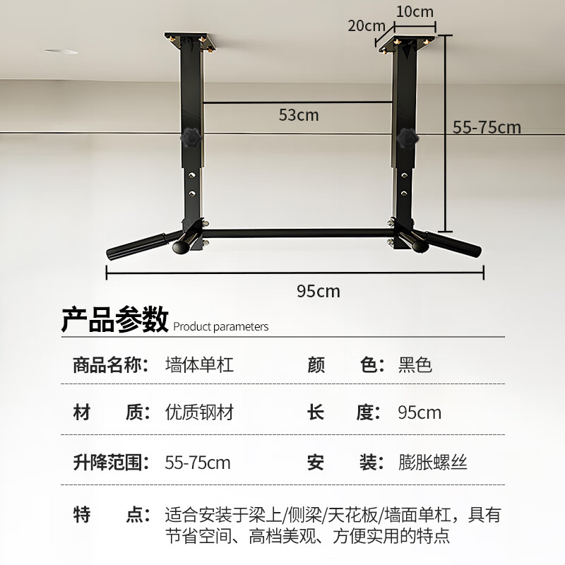 Feilongniao (FEILONGNIAO) indoor and outdoor horizontal bar pull-up fixed wall door wall-mounted home fitness punched horizontal bar DG-95M4 telescopic multi-position horizontal bar