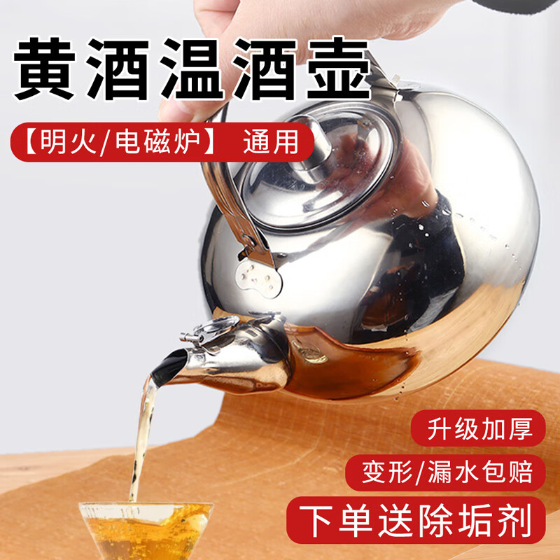 Fat Donglai's same style wine boiler, rice wine warmer kettle, household scalding wine, hot wine, shochu, old-fashioned stainless steel induction cooker, thickened 14cm elegant silver, holds about 1L of wine, free