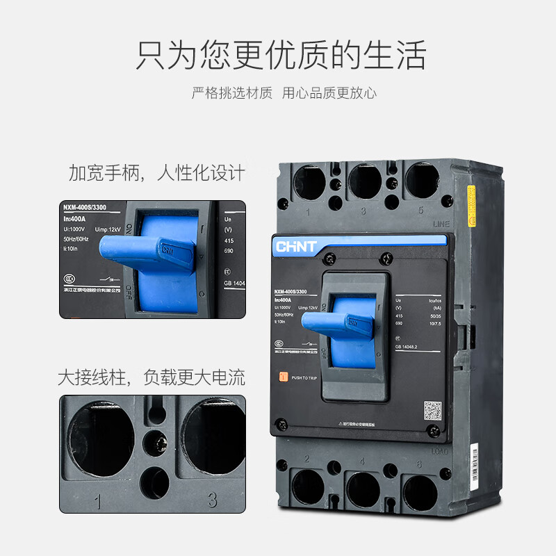 Chint NXM-125S 250S 4300B 3P 4P molded case circuit breaker NXM circuit breaker 400S Kunlun 630S 400A 3P