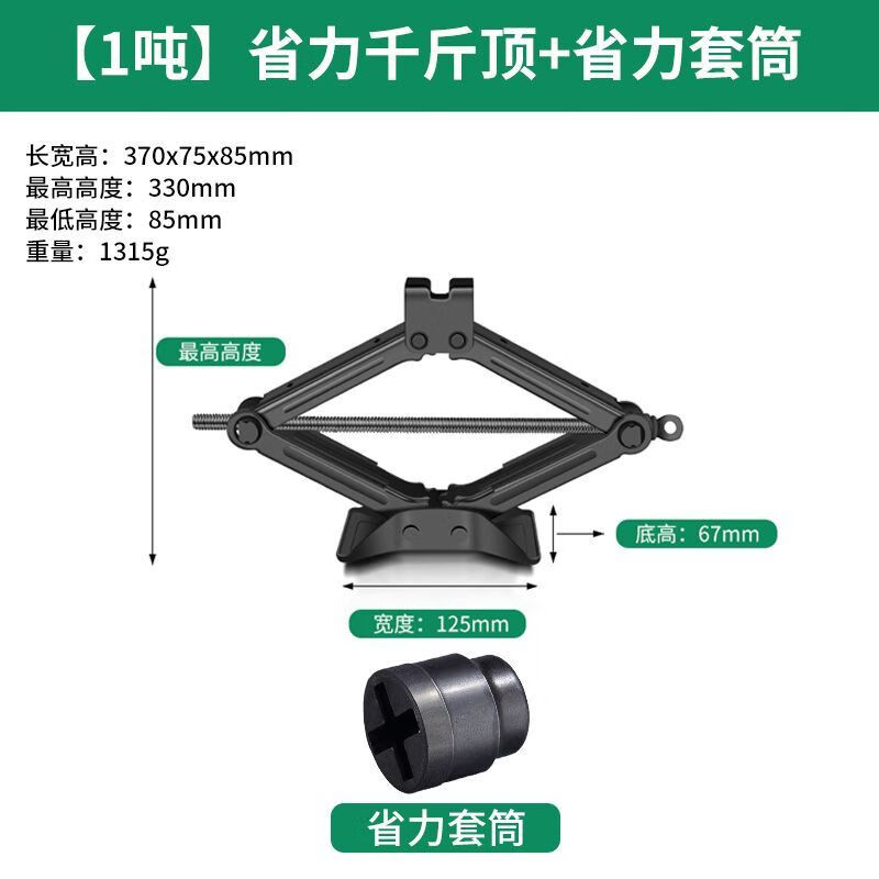 Yeyu car jack car hand crank car horizontal tire changing hand crank vehicle tool 1 ton 2 tons jack 1 ton labor-saving jack + labor-saving sleeve high hardness jack fracture guarantee