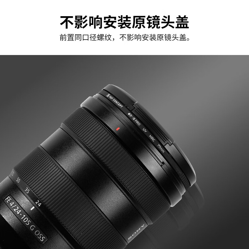 Zhuoer UV mirror Yi pro series MRC ultra-clear coating 99.6% light transmittance 55 67 72 77 82mm suitable for Canon Fuji Sony Kang micro SLR camera lens protection