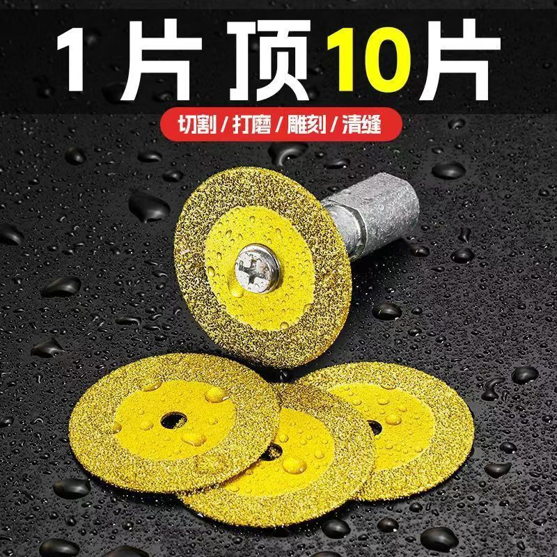 Ye Yu Diamond Cutting Blade, Emery Electric Drill Saw Blade, Brazing Marble Slicing, Jade Electric Grinding, Beautiful Seam Clearing, and Engraving. 2 small 40mm slices/1 connecting shaft provided. Used with electric drill or large electric grinder.