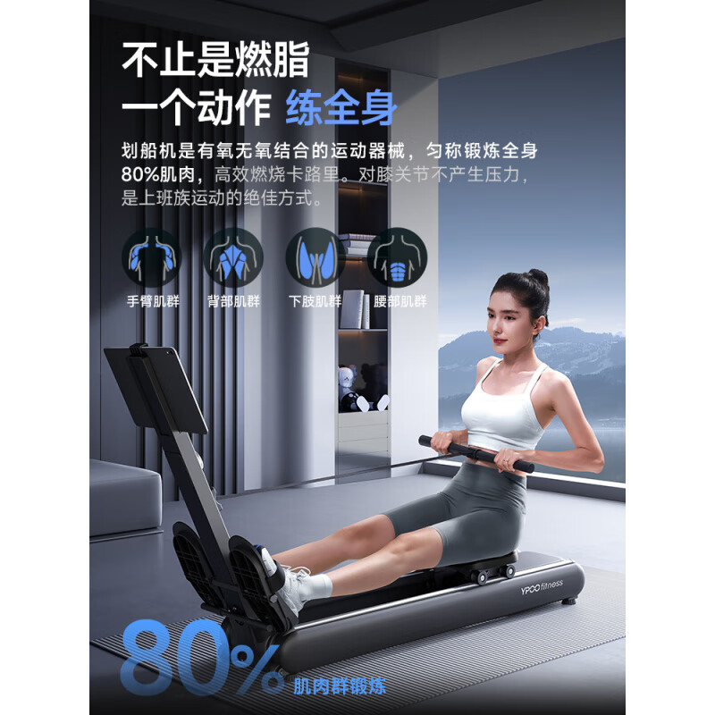 YPOO Ark rowing machine home fitness self-generating smart magnetic resistance indoor dragon boat training self-generating version Yaoye black/32-speed electromagnetic adjustment