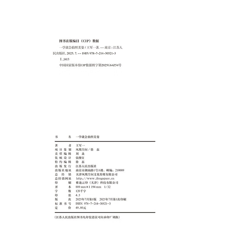 Learn how to take photos of beautiful poses as soon as you learn it. Say goodbye to being confused when taking photos. Beauty starts with poses.