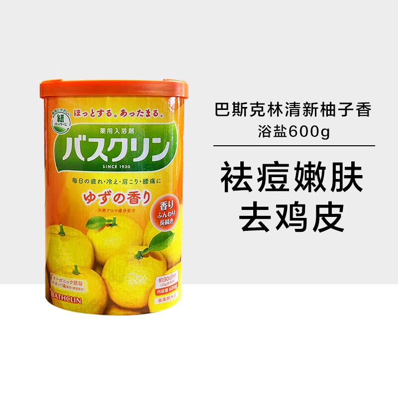 Baslin Japanese Baslin imported foot bath salt, foot salt, skin-beautifying milk, whole body bath, bath salt 600g, grapefruit fragrance 600g
