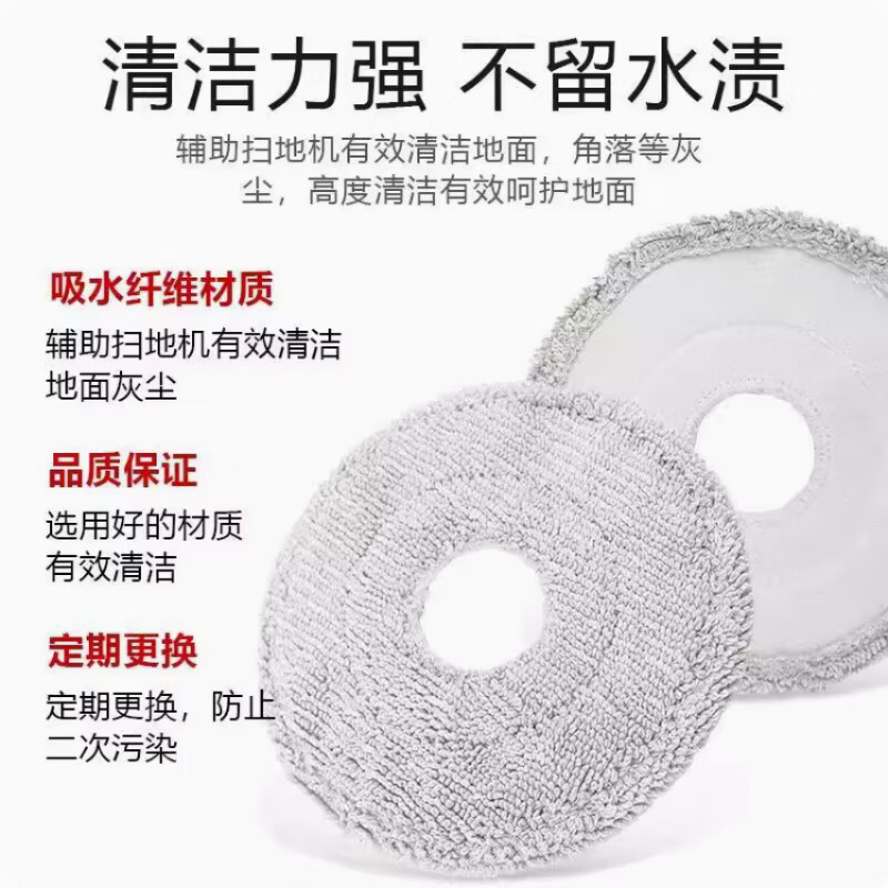 Suitable for Xiaomi Mijia M40 sweeping robot, mop, dust bag, filter, side brush, cleaning fluid, consumables, replacement accessories set, original quality, durable, Xiaomi M40 upgraded water-locking mop/4 pcs
