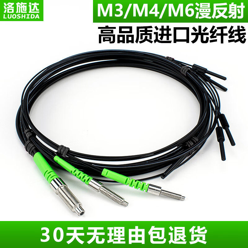 Yue Changsheng fiber optic sensor diffuse reflection switch M3M4M6 fiber amplifier line probe FRS310 PR310 GR310 M6 reflective fiber line length 1 meter GR610
