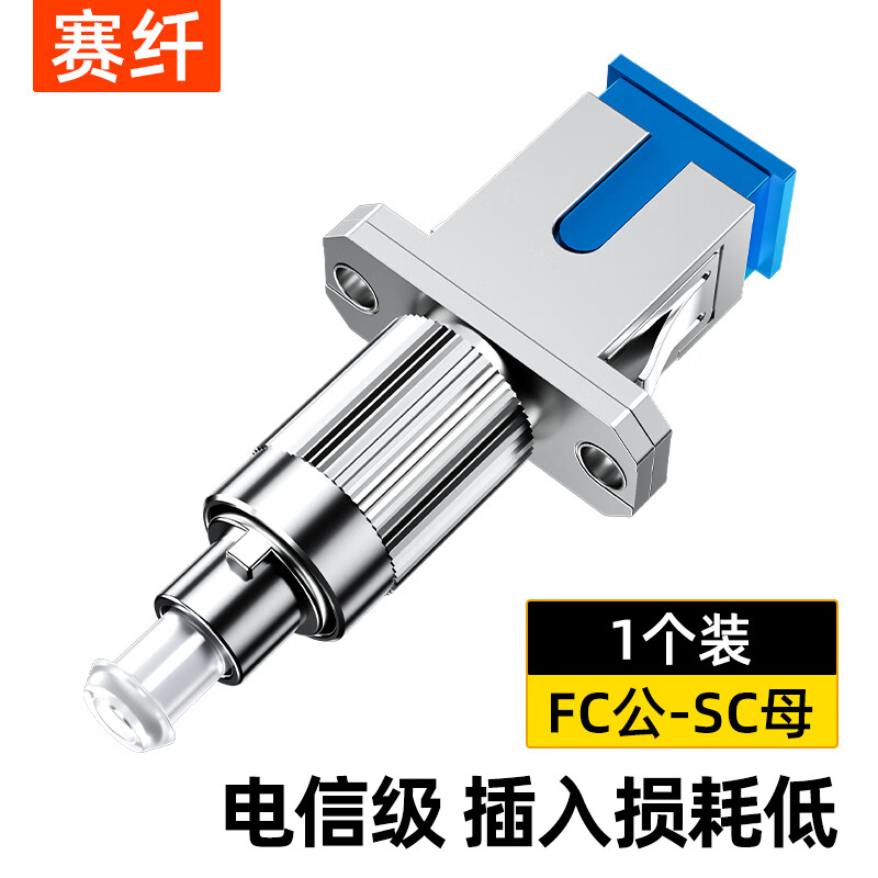 Sai fiber fiber optic adapter FC-SC male and female head carrier grade fiber optic coupler round to square head optical power red light pen docking connector flange extender