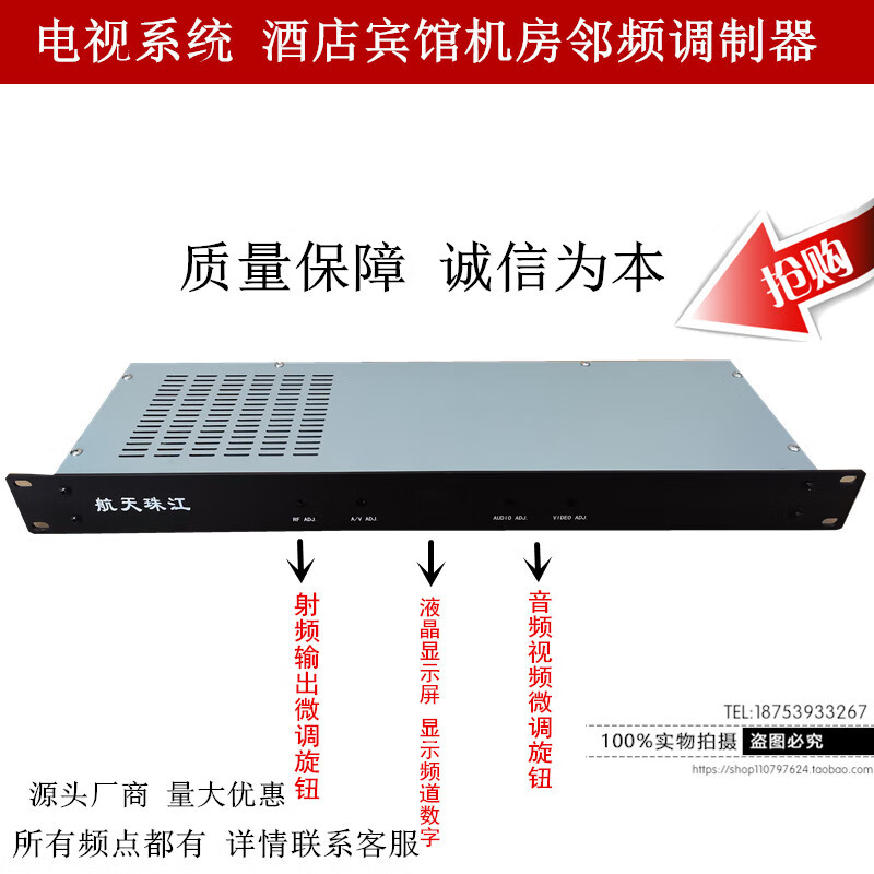 Aerospace Pearl River Communication Adjacent Channel Modem Medium and High Frequency Modulator Cable Video Conversion RF Default