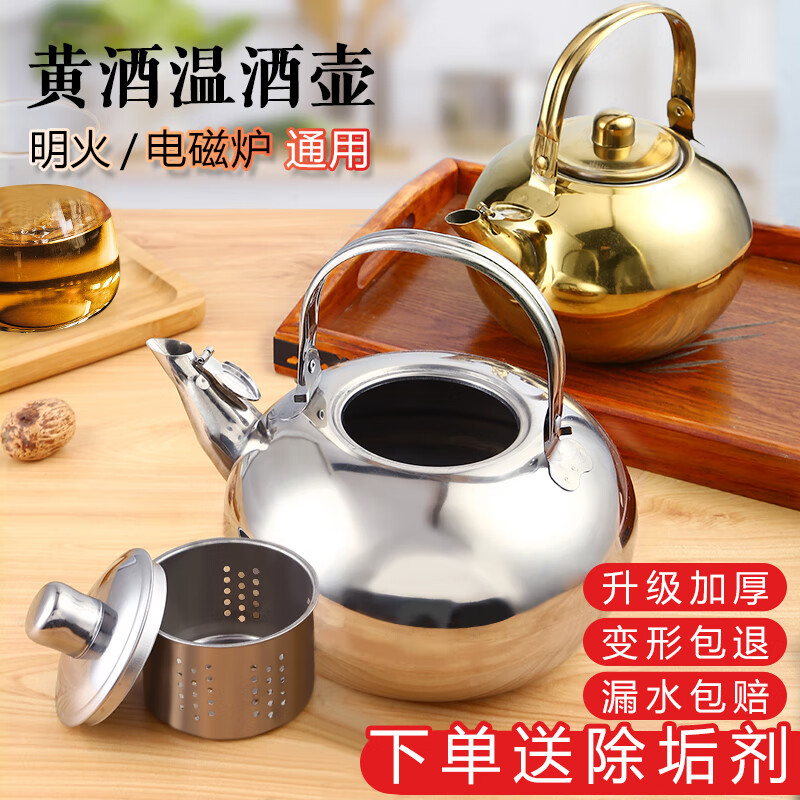 Fat Donglai's same style wine boiler, rice wine warmer kettle, household scalding wine, hot wine, shochu, old-fashioned stainless steel induction cooker, thickened 14cm elegant silver, holds about 1L of wine, free
