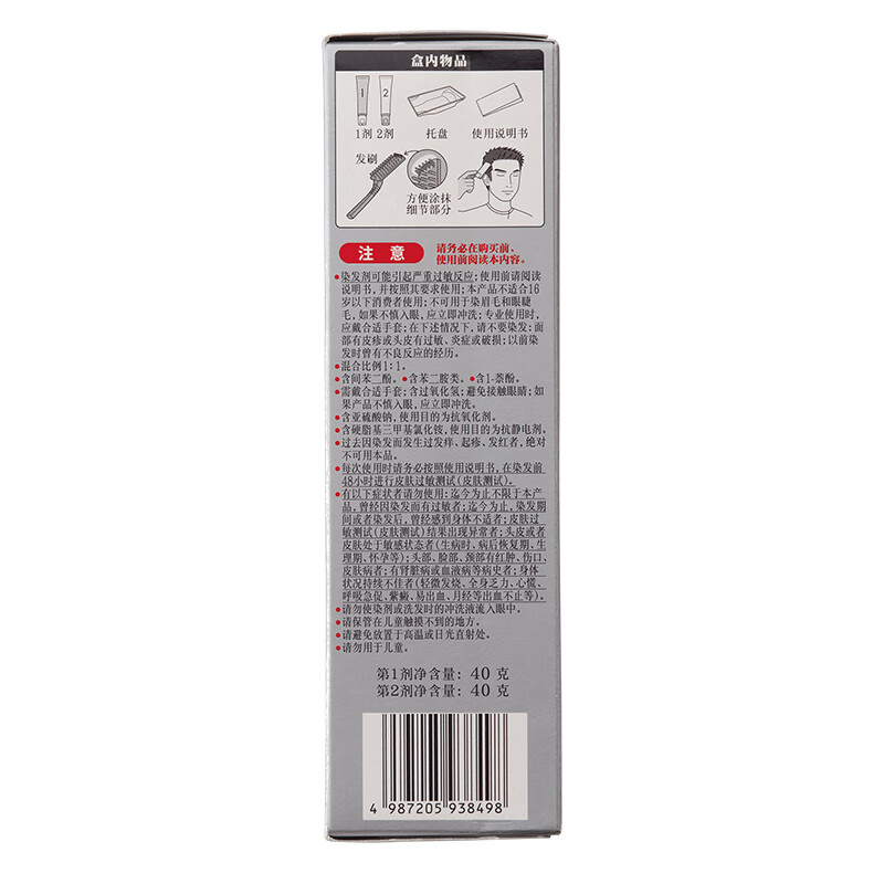 Bigen Meiyuan Hair Color Quick Black Hair Cream Hair Dye Cream (Brown Black 882) Imported Quick Hair Dye Healthy Covering Whitening