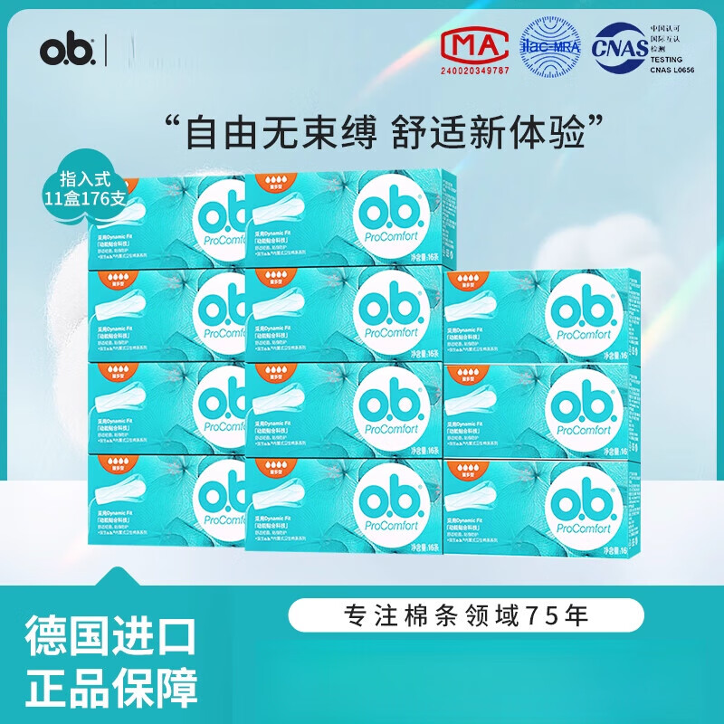 O.b. Johnson & Johnson's new built-in tampon, invisible waterproof swimming tampon, small quantity, 1 piece, 11 boxes