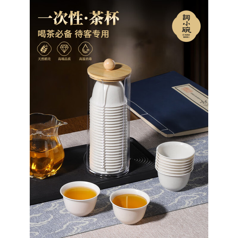 Wenshou disposable water cup Kung Fu tea cup small portable tea set office home drinking tea cup thickened Daoxiang cup 60ml 8 pack (400 pieces) + dustproof cup holder