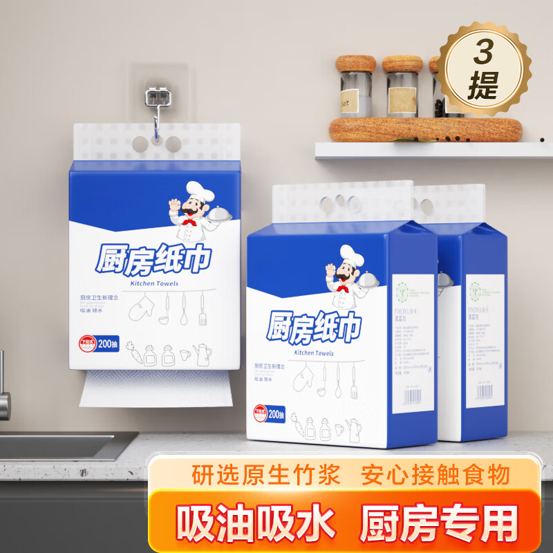 Kitchen paper towels, thickened food grade kitchen paper, hanging removable rags, washable and oil-absorbing (randomly packaged), kitchen paper towels, 2 layers, 200 pumps*1 pack