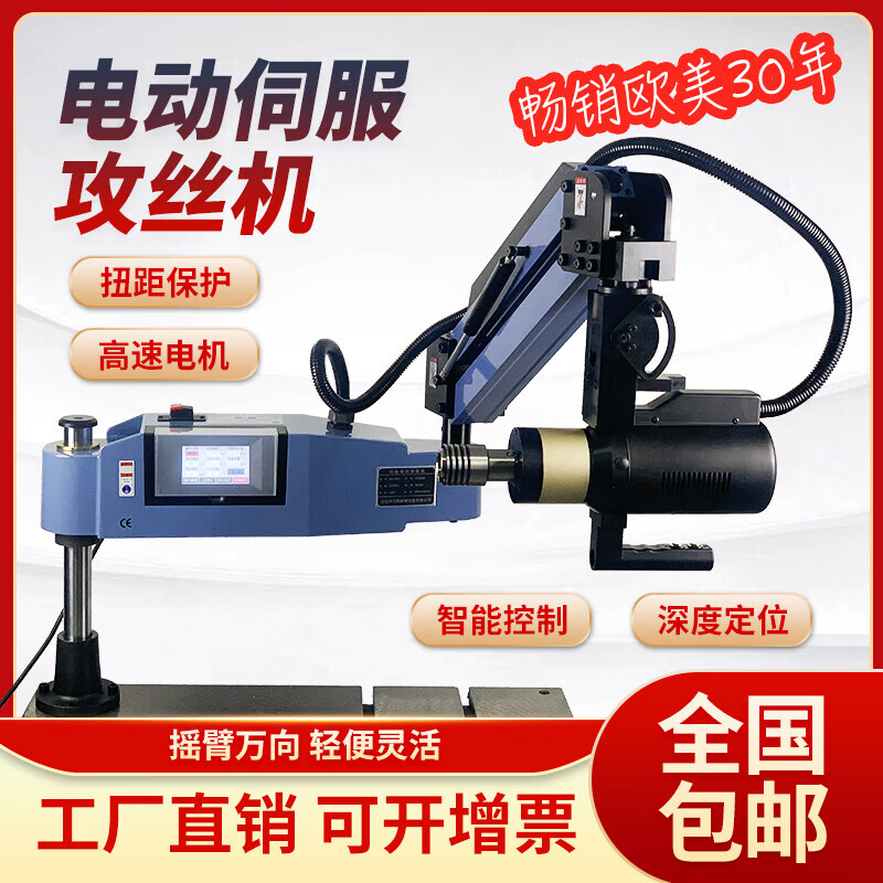 JL electric tapping M3-M16 intelligent tapping M24 M30M48 CNC rocker arm servo tapping fully automatic M3-M16 high power touch vertical