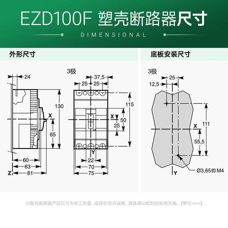Schneider plastic case circuit breaker air switch three-phase 3P15A30A60A breaking 10kA EZD100N3080N breaking 10kA 16A 4p