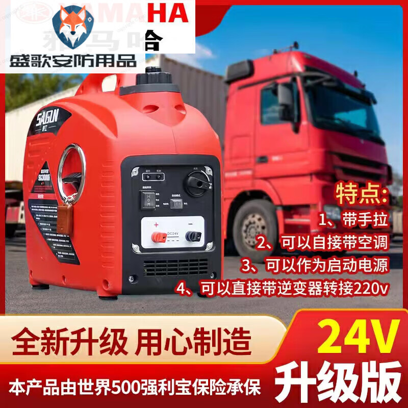 Yamaha (YAMAHA) 24V portable silent diesel generator portable battery charging gasoline 24V generator