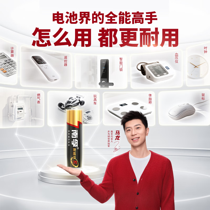 Nanfu No. 5 battery, 12 pieces, No. 5 alkaline energy-gathering ring 5th generation, suitable for ear thermometer/blood glucose meter/wireless mouse/remote control/sphygmomanometer/wall clock/fingerprint lock, etc.