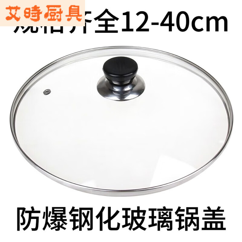 Chaosihui tempered glass pot lid household non-stick electric cooker steamer soup pot universal high borosilicate high temperature resistant 12cm suitable for 12-12.5cm slotless pot lid