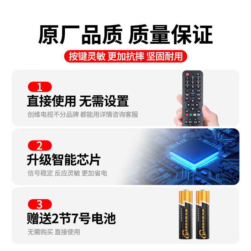 Chengyu is applicable to all Skyworth TV remote controls regardless of model and age. Applicable to all Skyworth models.