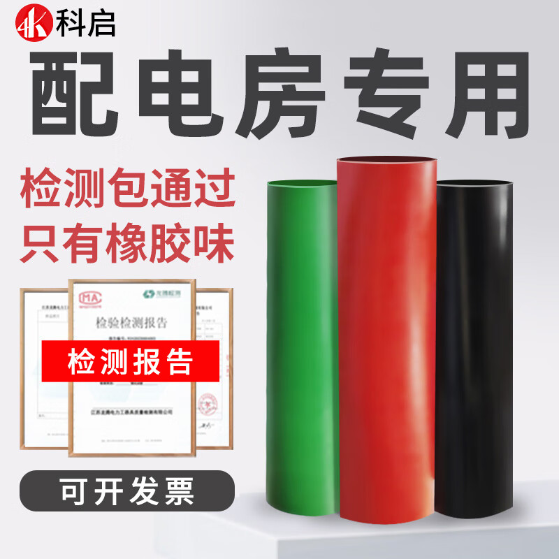 Black high voltage insulating rubber mat 10kv distribution room floor mat 3/5mm electric room power plant floor rubber carpet rubber sheet black flat surface 10kv_5mm_1*1 meter