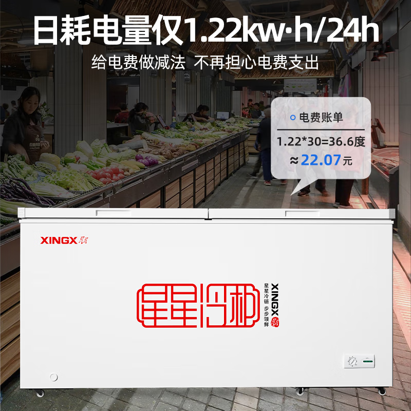 Xingx (XINGX) Copper Tube Xingxing Brand Freezer Commercial Large Capacity Horizontal Fully Frozen Seafood Quick Freezer Freezer Meat Stocking Large Refrigerator Tea Sealed Fresh Cabinet Energy Saving Refrigerator 500 Liters -30 Quick Freezing Power Saving Cost-Effective Model
