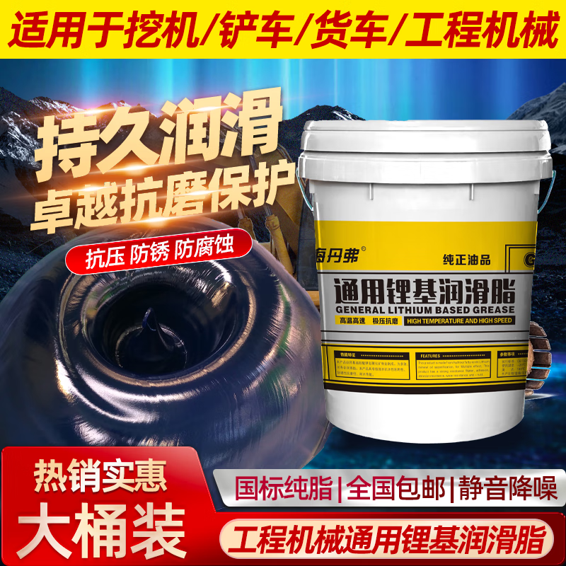 China Overseas Denver Universal Butter No. 3 blue grease lithium-based grease vat butter excavator forklift truck butter universal high-temperature butter