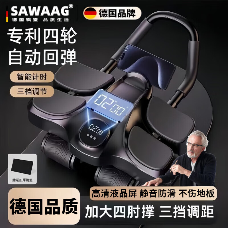 Sawang German quality abdominal wheel, automatic rebound elbow support, four-wheel abdominal muscle training tool for men and women, household abdominal curling and slimming belly, flagship counting model - black abdominal wheel + abdominal wheel pad