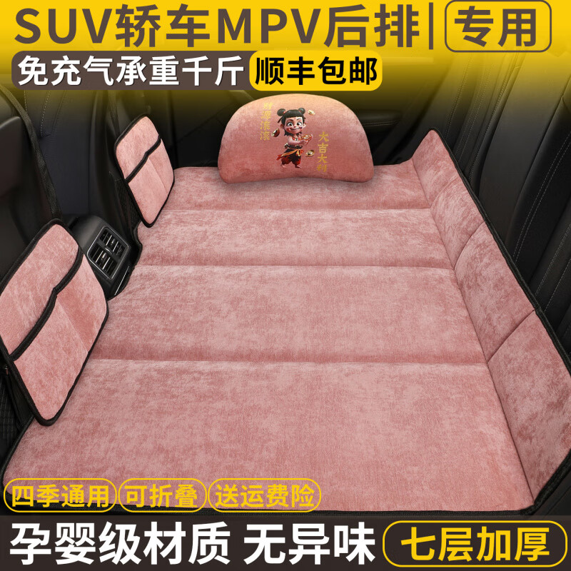 LNGA LANDGRE German imported quality car folding mattress rear sleeping pad back seat pad car sleeping artifact SU Chenille seven-layer thickened large romantic pink