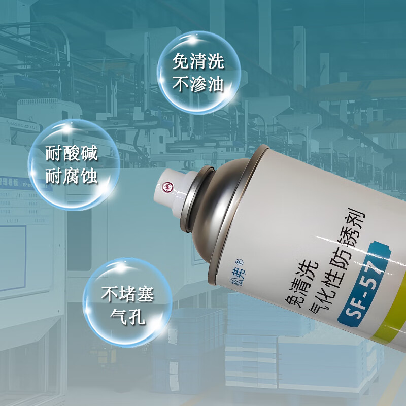 Jie Yintong vaporizable rust inhibitor transparent drying quick-drying injection molding high-gloss mold no-clean spray self-spraying anti-rust oil vaporizable rust inhibitor transparent bottle