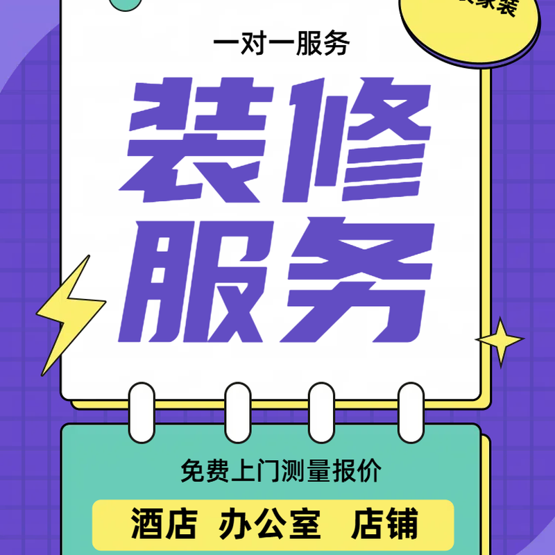 Whole house renovation, partial decoration, wall paint, latex paint decoration services