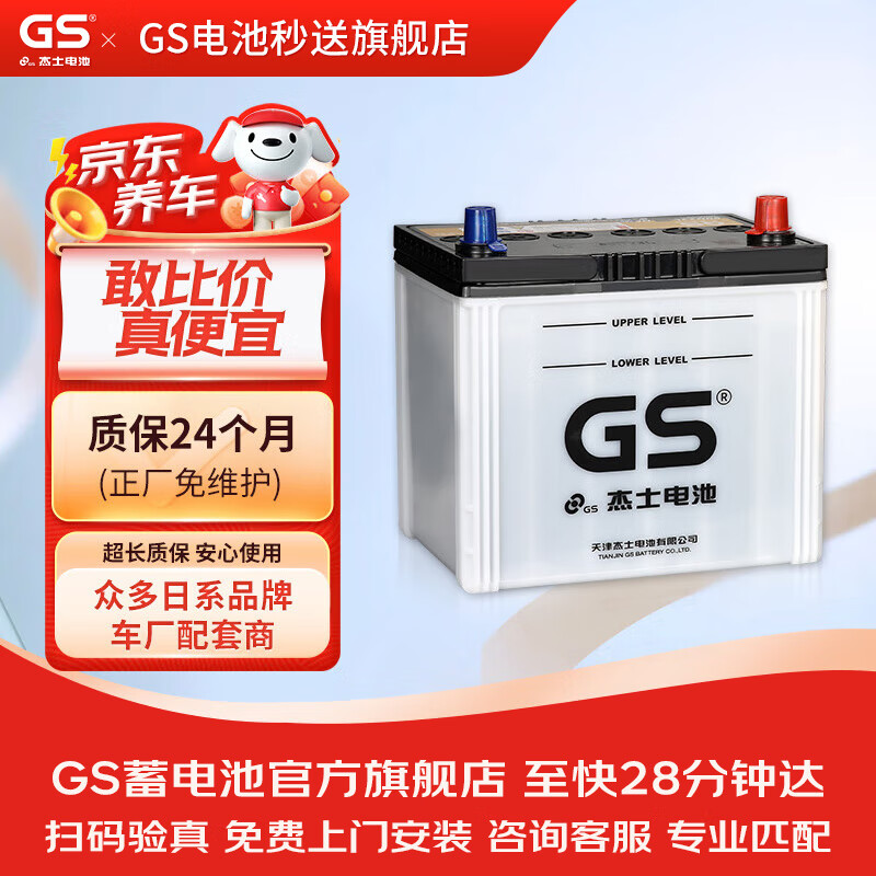 GS car battery LN0-MF genuine parts Toyota Corolla HEV hybrid battery trade-in